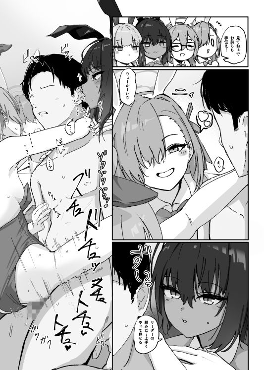 C＆CネルのR18ご奉仕大作戦！！ - サンプル画像 3