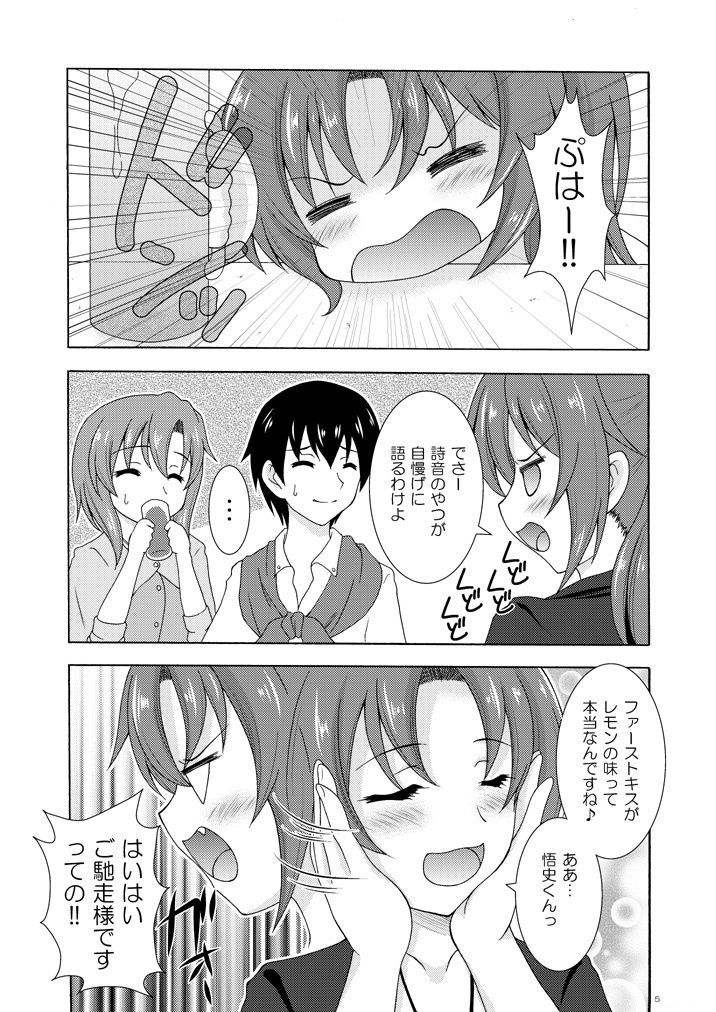 梨花は沙都子にキスをしたい！！ - サンプル画像 1