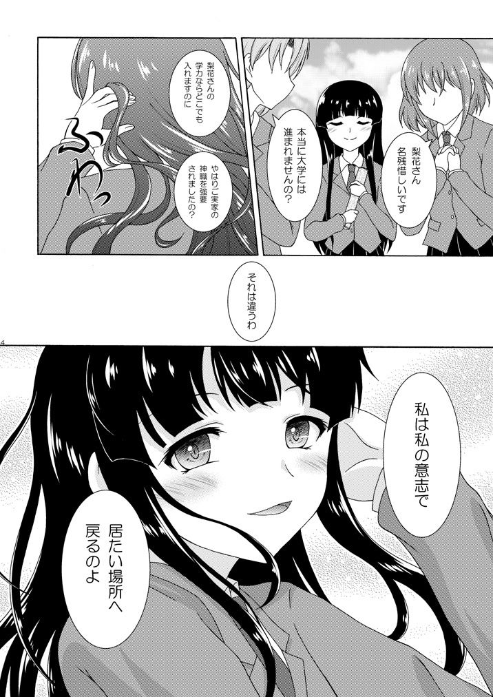 もう一つの卒業 - サンプル画像 2