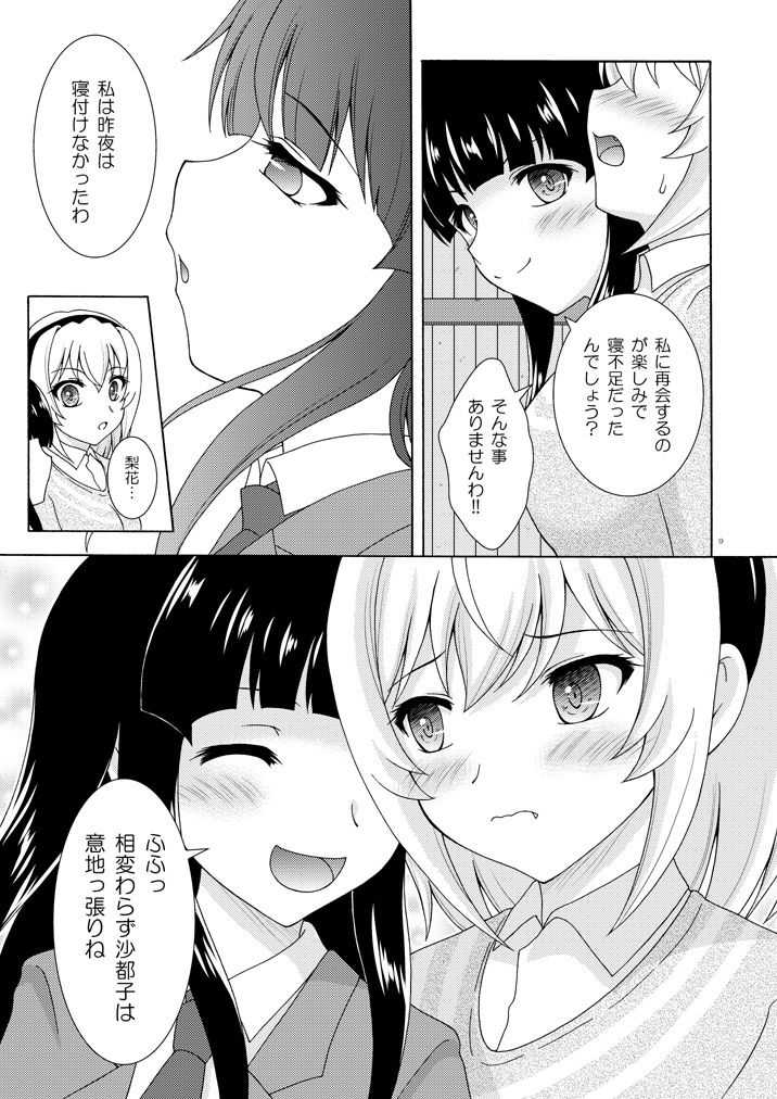 もう一つの卒業 - サンプル画像 3