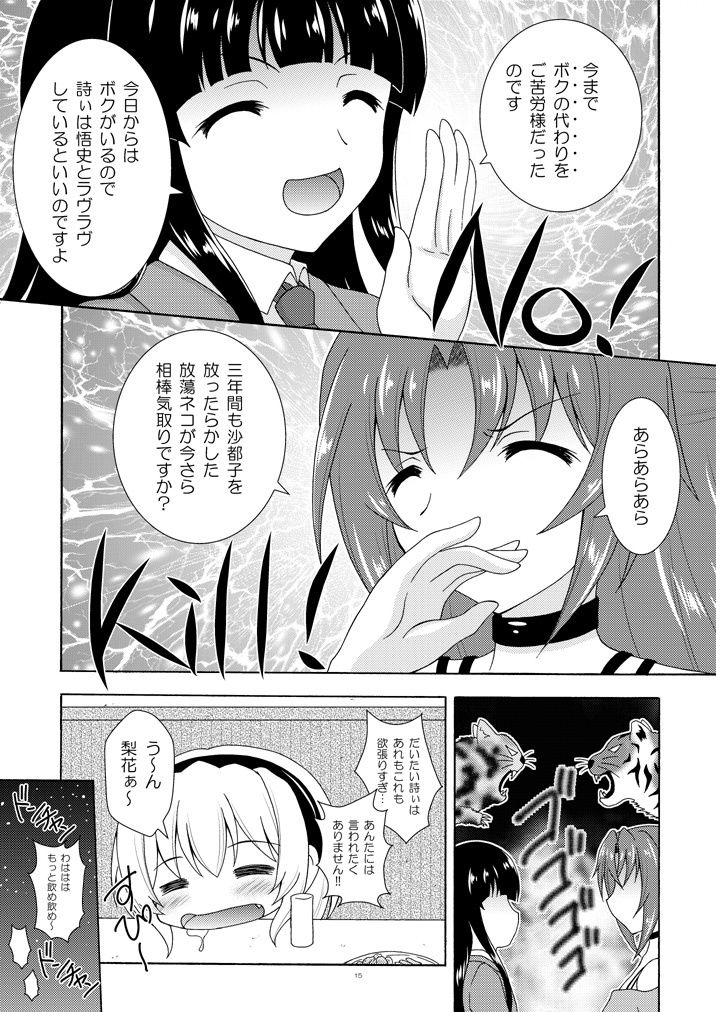 もう一つの卒業 - サンプル画像 4