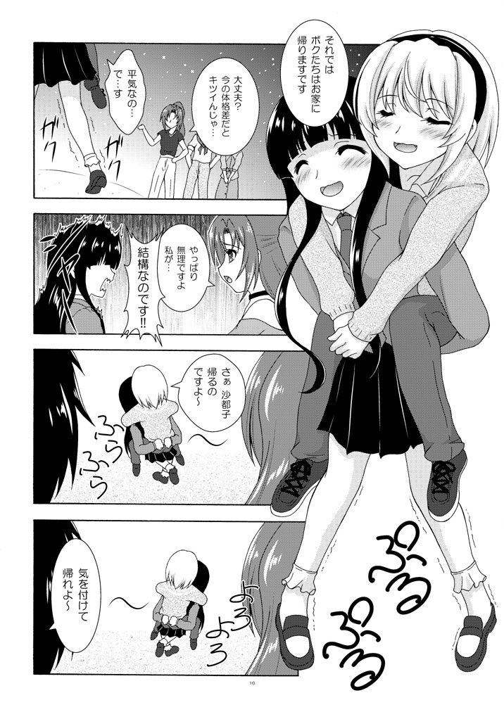 もう一つの卒業 - サンプル画像 5