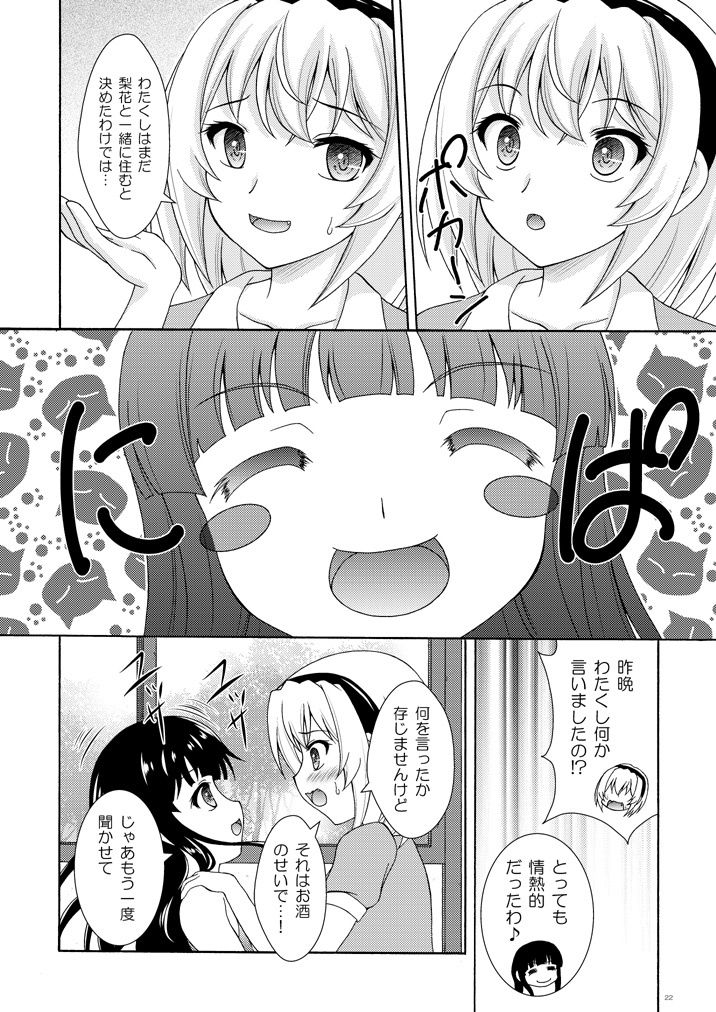 もう一つの卒業 - サンプル画像 6