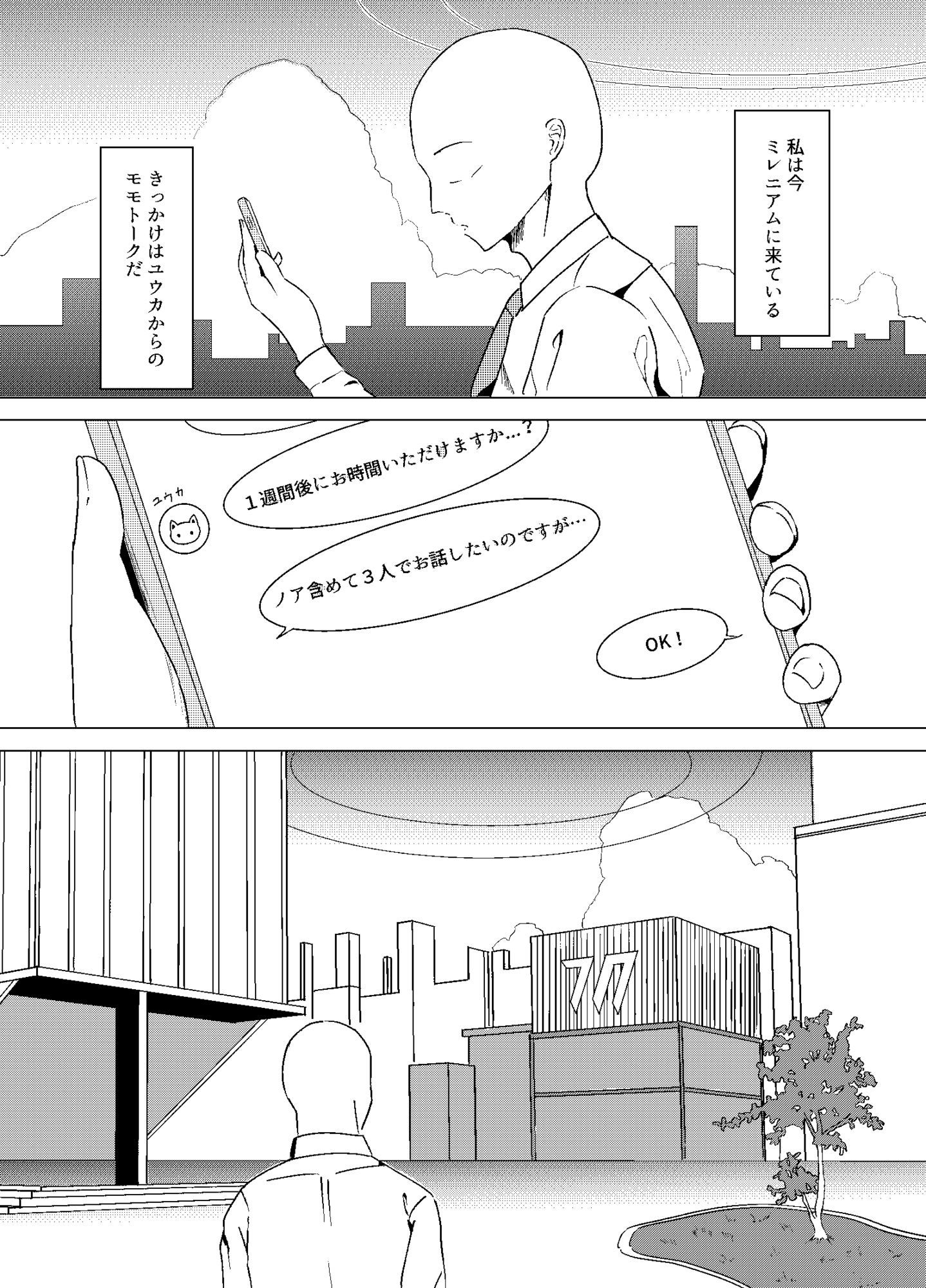 ユウカ、ノアとコスプレえっち - サンプル画像 2