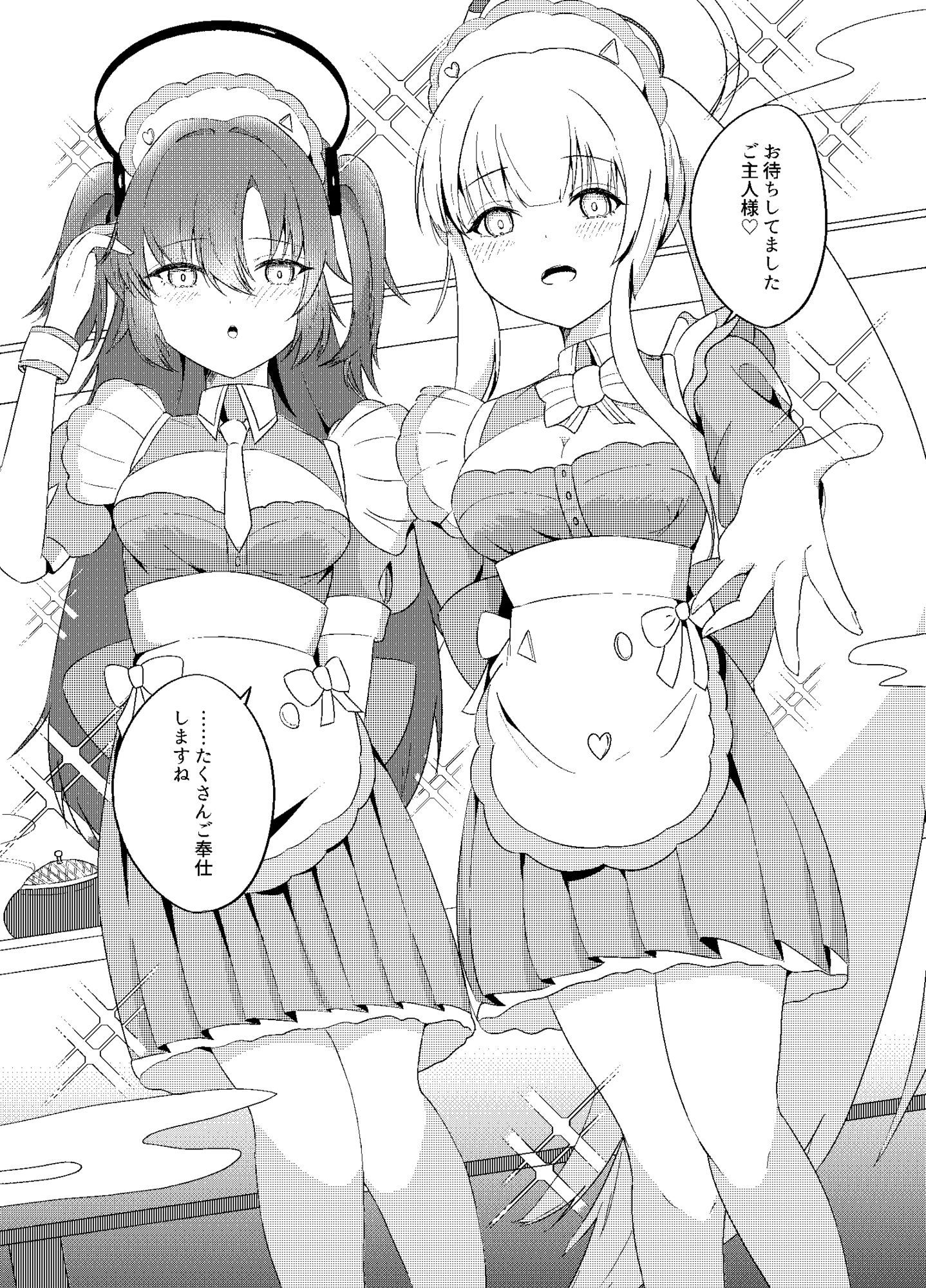 ユウカ、ノアとコスプレえっち - サンプル画像 4