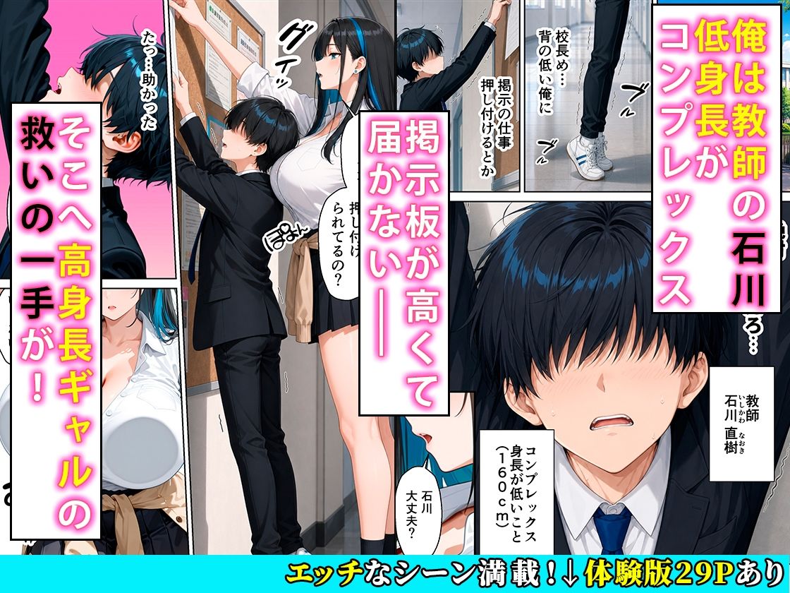 教え子の長身クールギャルと1度だけセックスするつもりのはずがあまあま交尾に発展した話 - サンプル画像 1