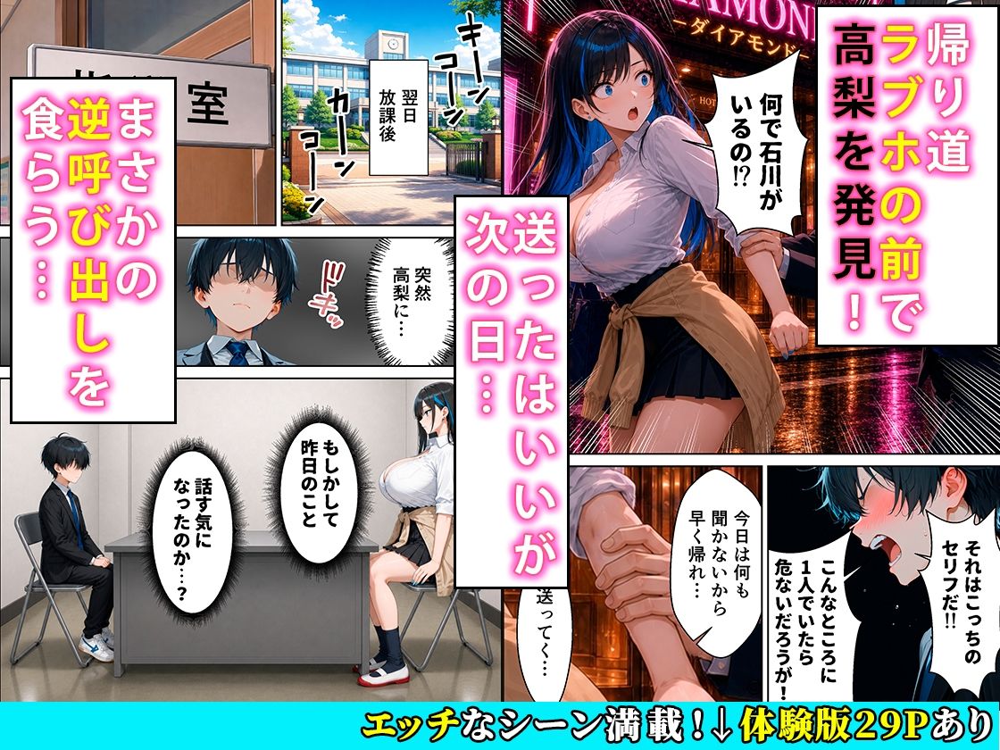 教え子の長身クールギャルと1度だけセックスするつもりのはずがあまあま交尾に発展した話 - サンプル画像 3