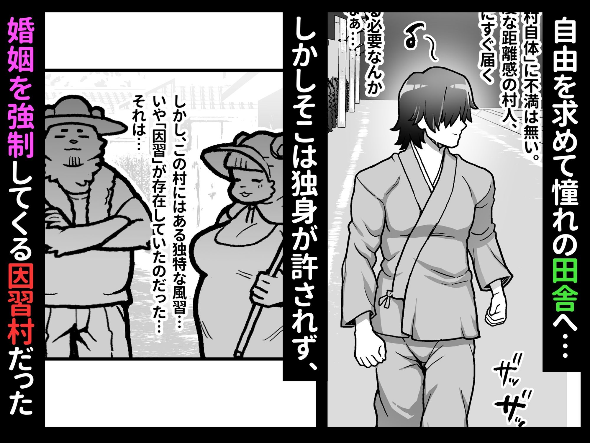 どスケベ因習熊との性生活 - サンプル画像 1