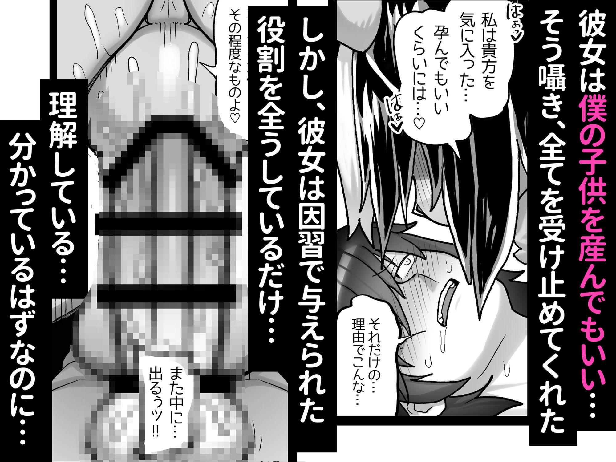 どスケベ因習熊との性生活 - サンプル画像 5