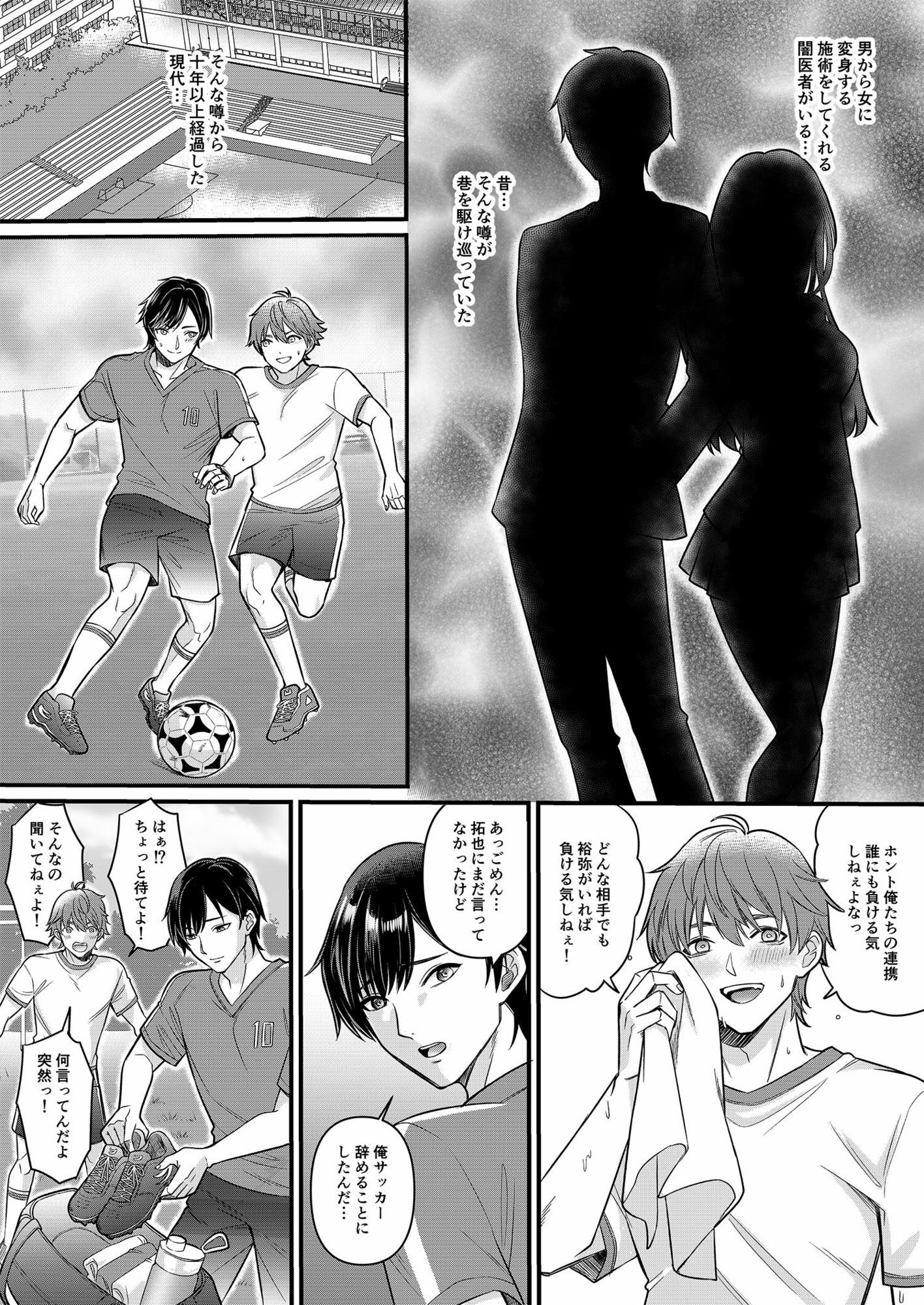 俺たちの青春はいつも予定外 1 - サンプル画像 1