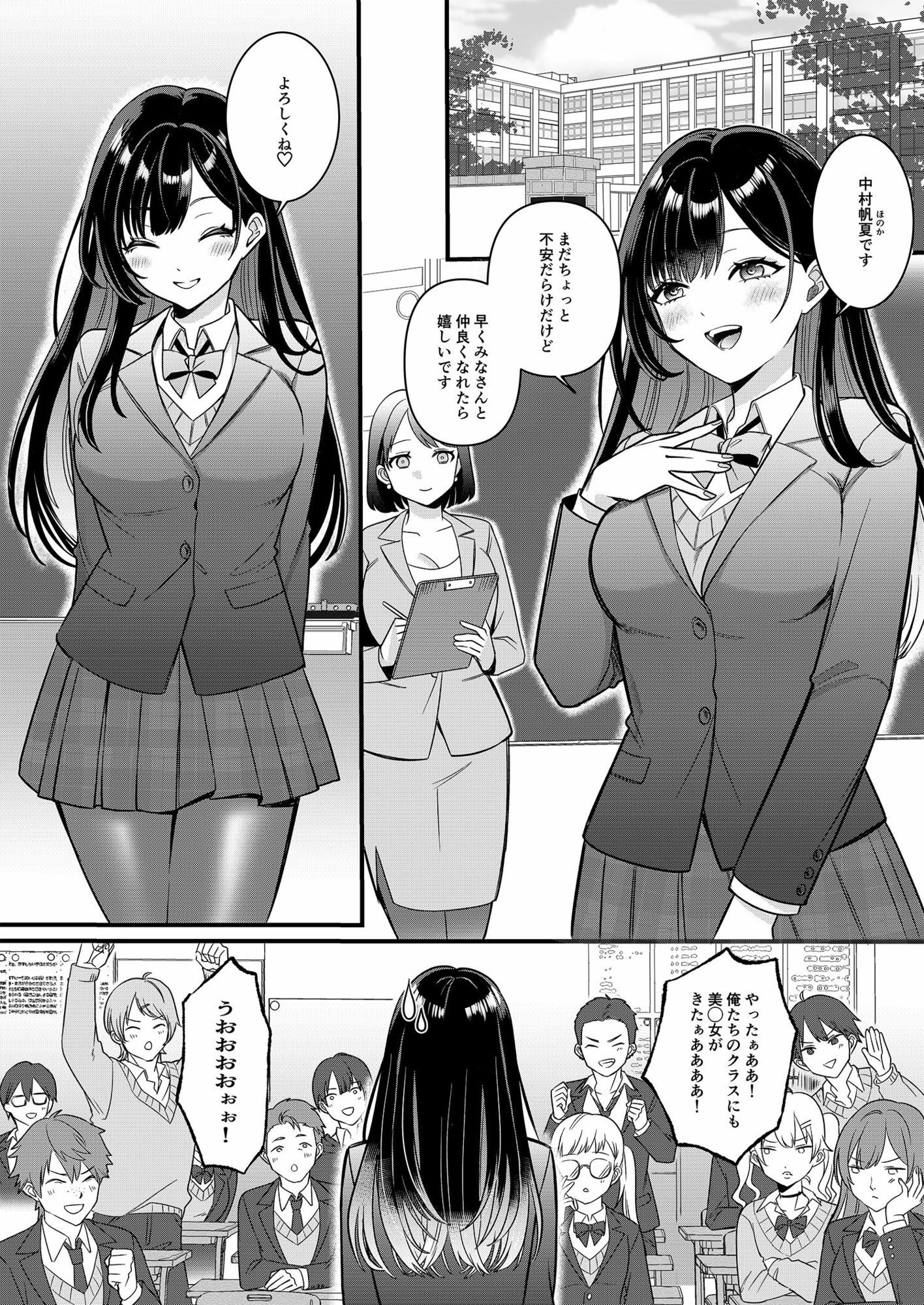 俺たちの青春はいつも予定外 1 - サンプル画像 4