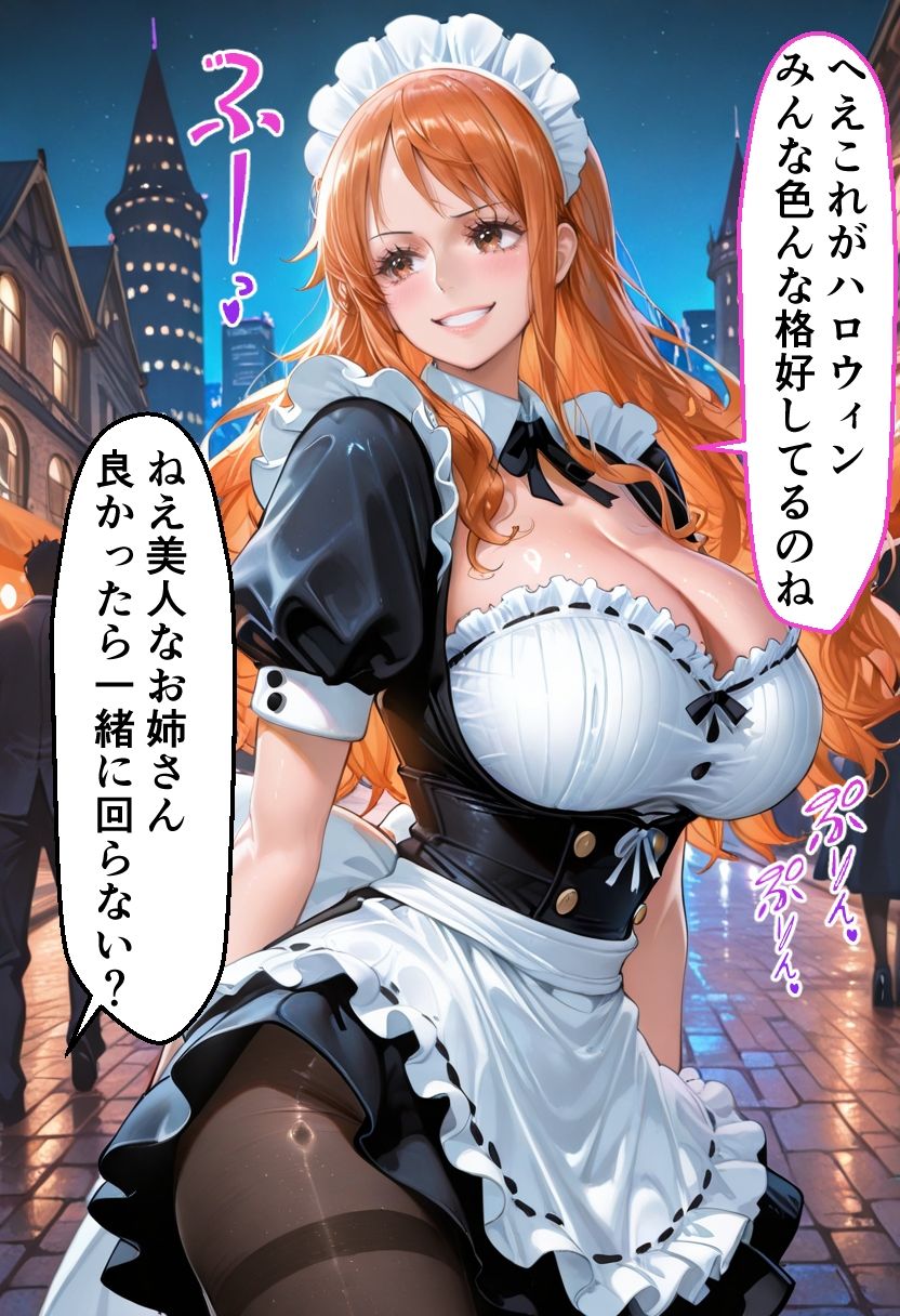 ヒロインとコスプレエッチ 〜ワ◯ピース ナミ編〜 - サンプル画像 2