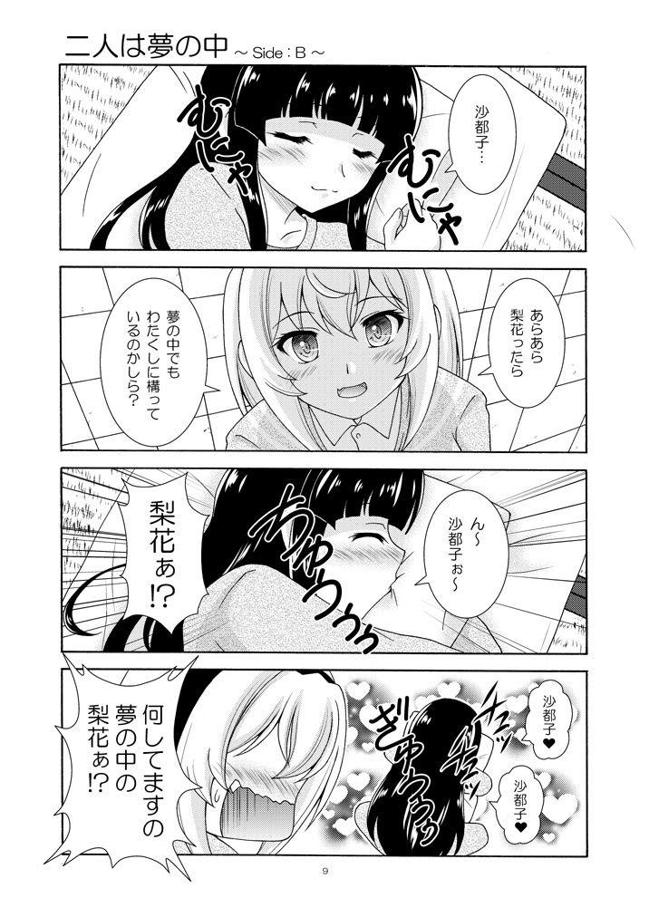 う゛わ゛き゛た゛よ゛！？ - サンプル画像 2