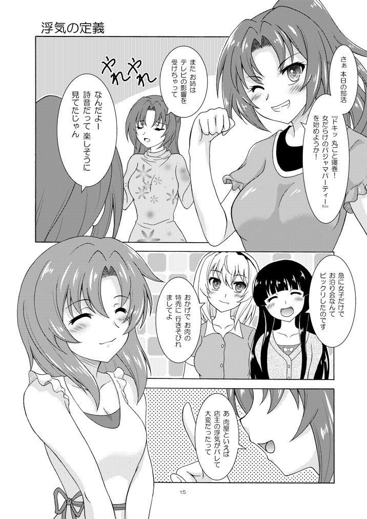 う゛わ゛き゛た゛よ゛！？ - サンプル画像 3