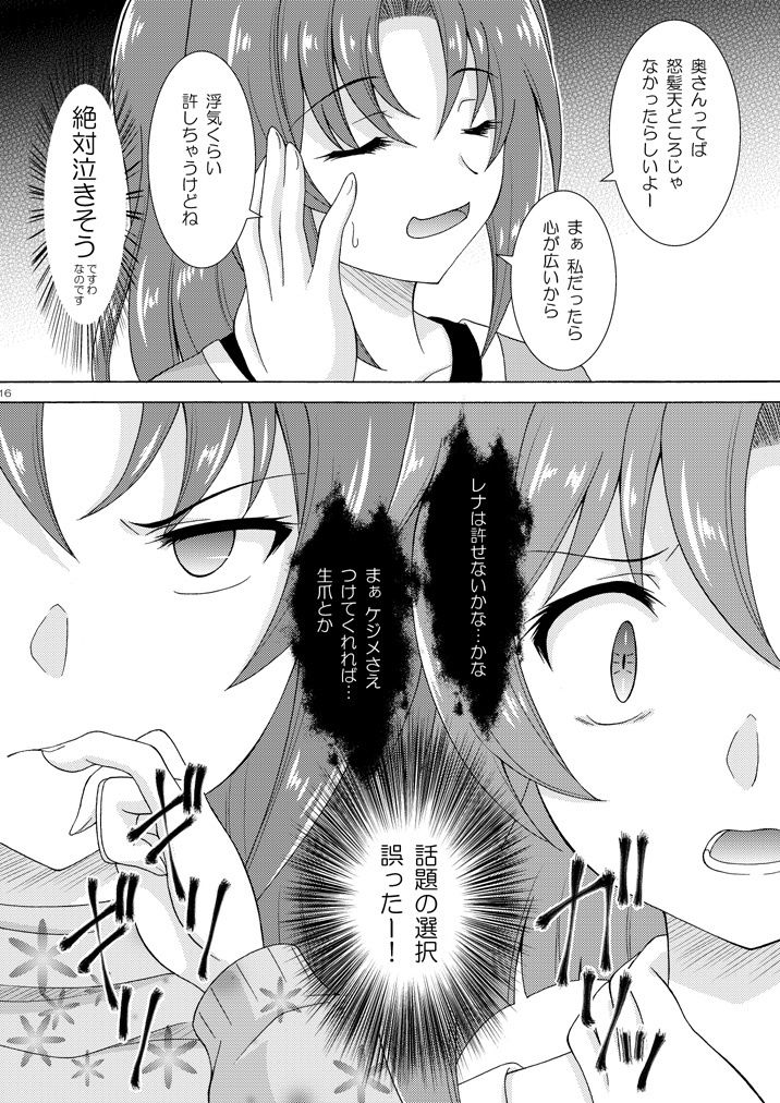 う゛わ゛き゛た゛よ゛！？ - サンプル画像 4