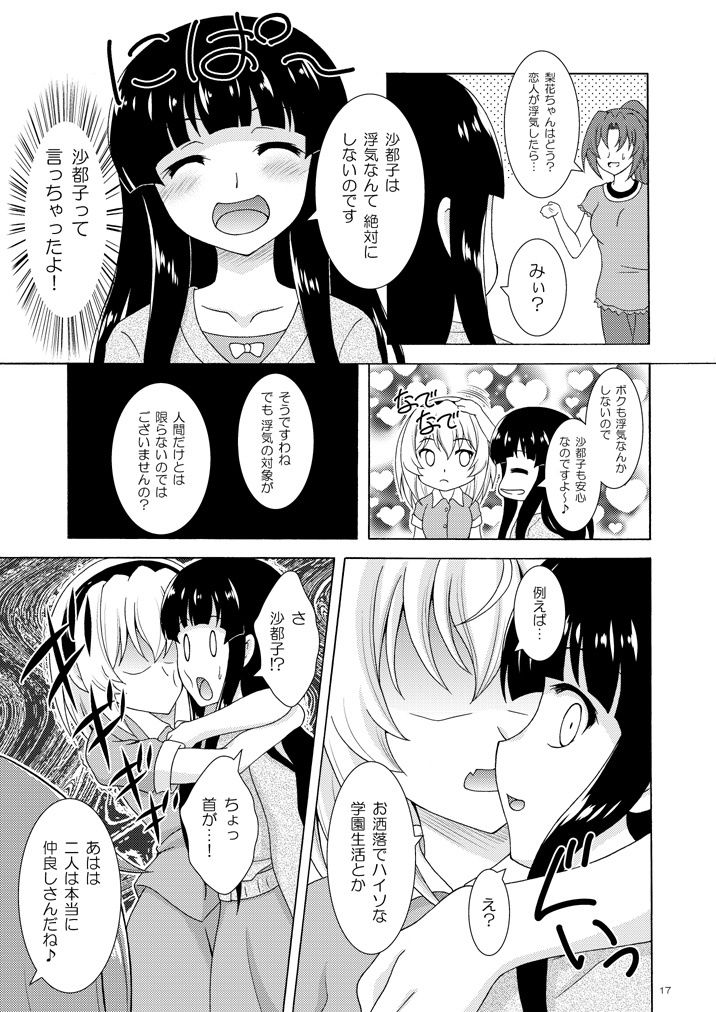 う゛わ゛き゛た゛よ゛！？ - サンプル画像 5