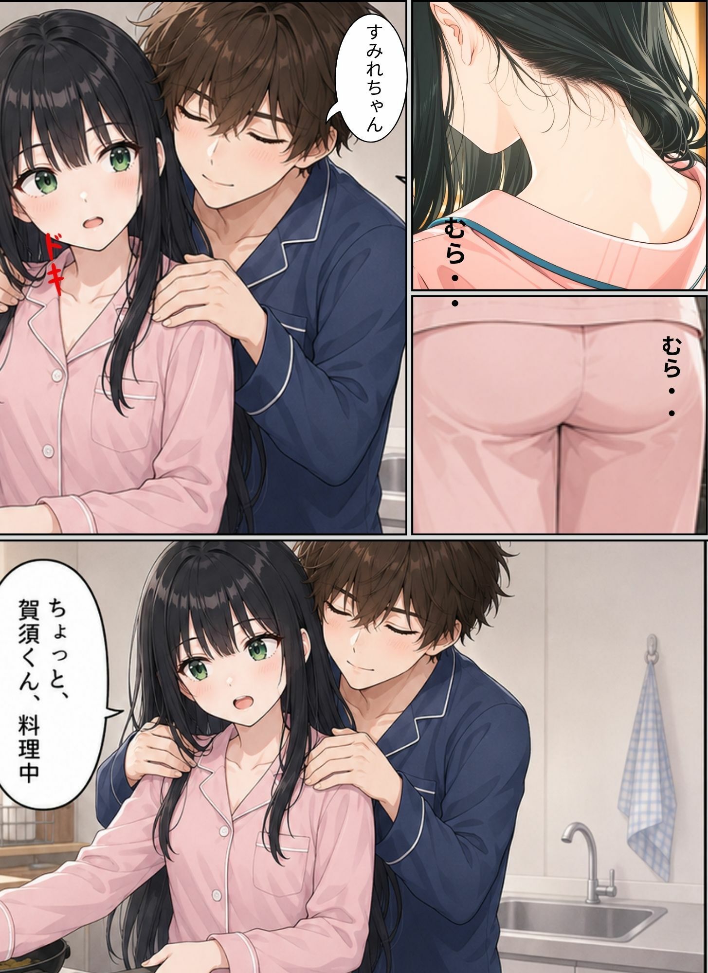 ときめきハーレム学園へようこそ12 - サンプル画像 3