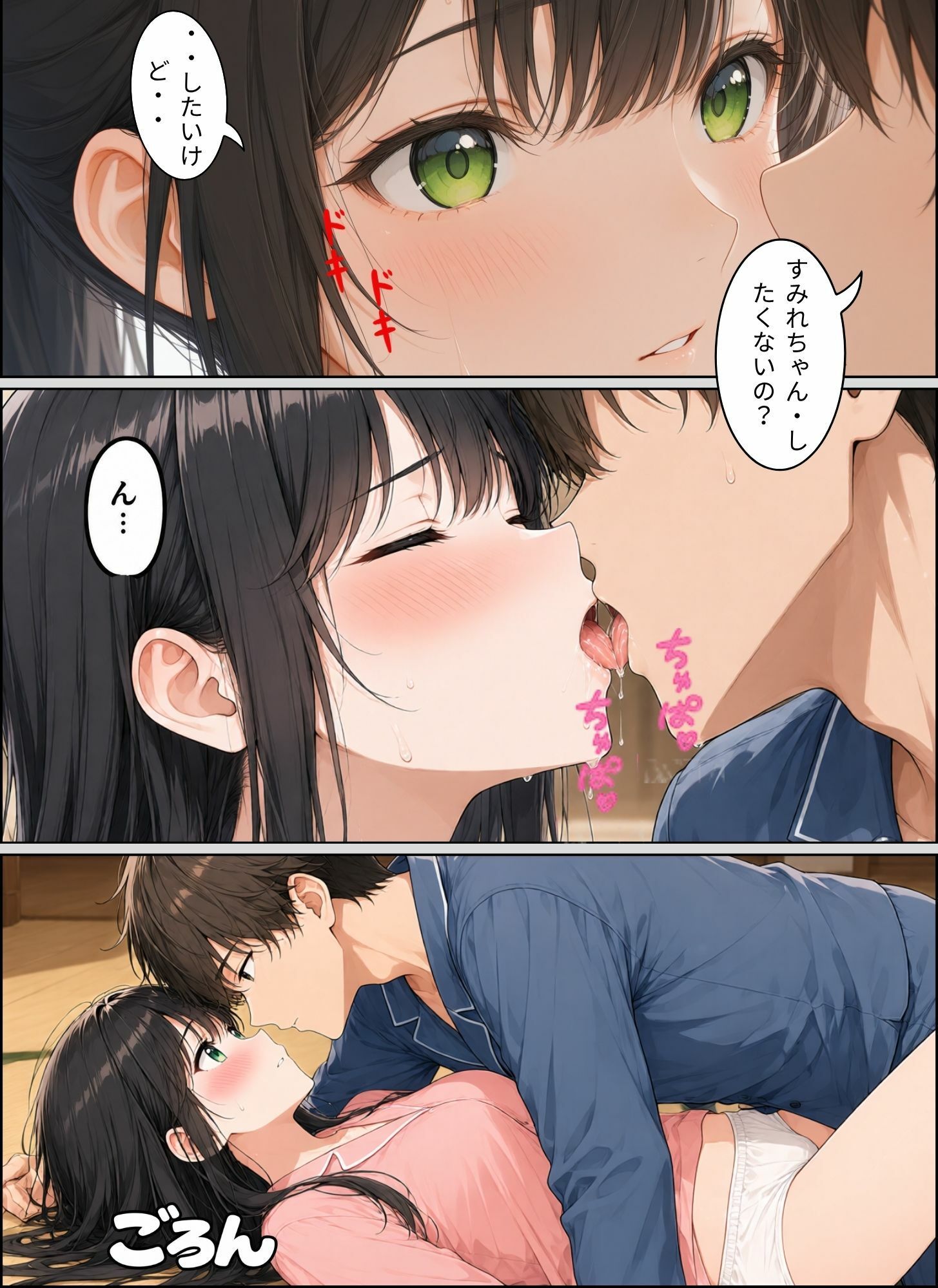 ときめきハーレム学園へようこそ12 - サンプル画像 6