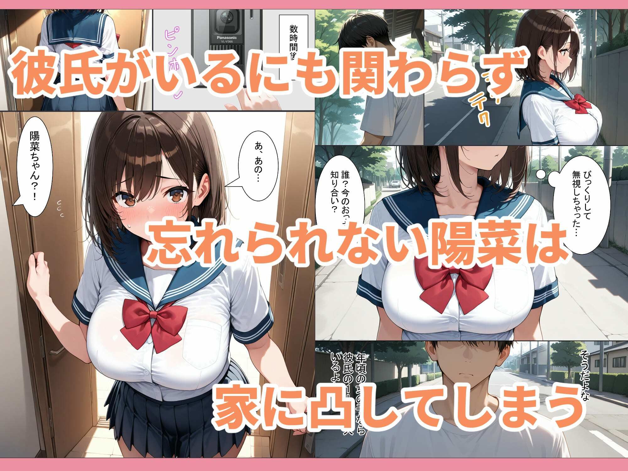 ギャルを寝取る〜地味巨乳と金髪人妻に中出しSEX〜 - サンプル画像 2