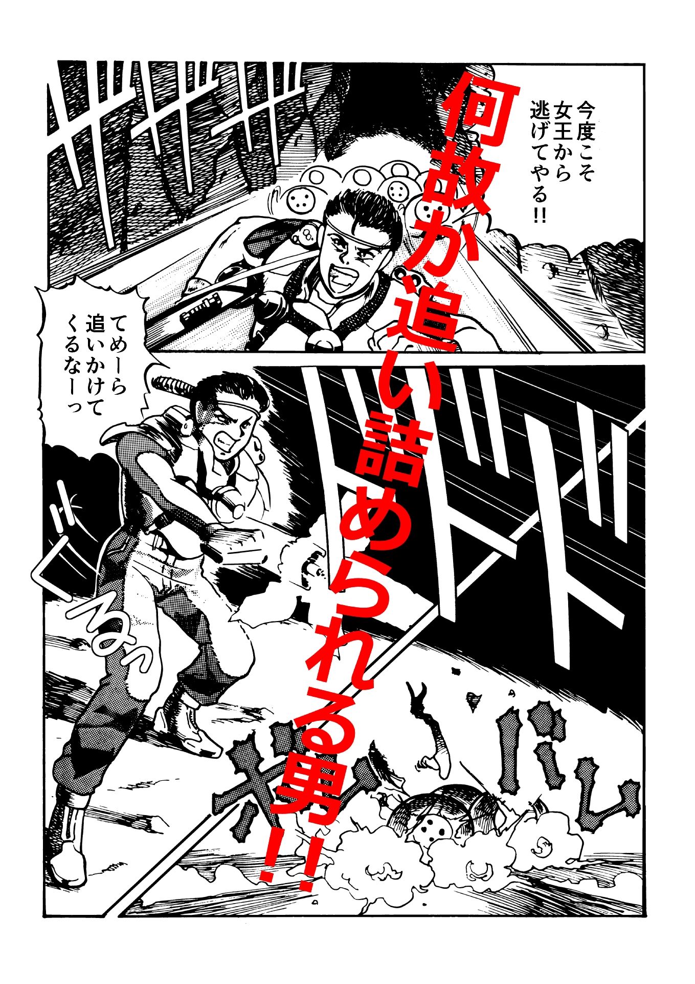 SYNCRO NICETY REALITY - サンプル画像 1