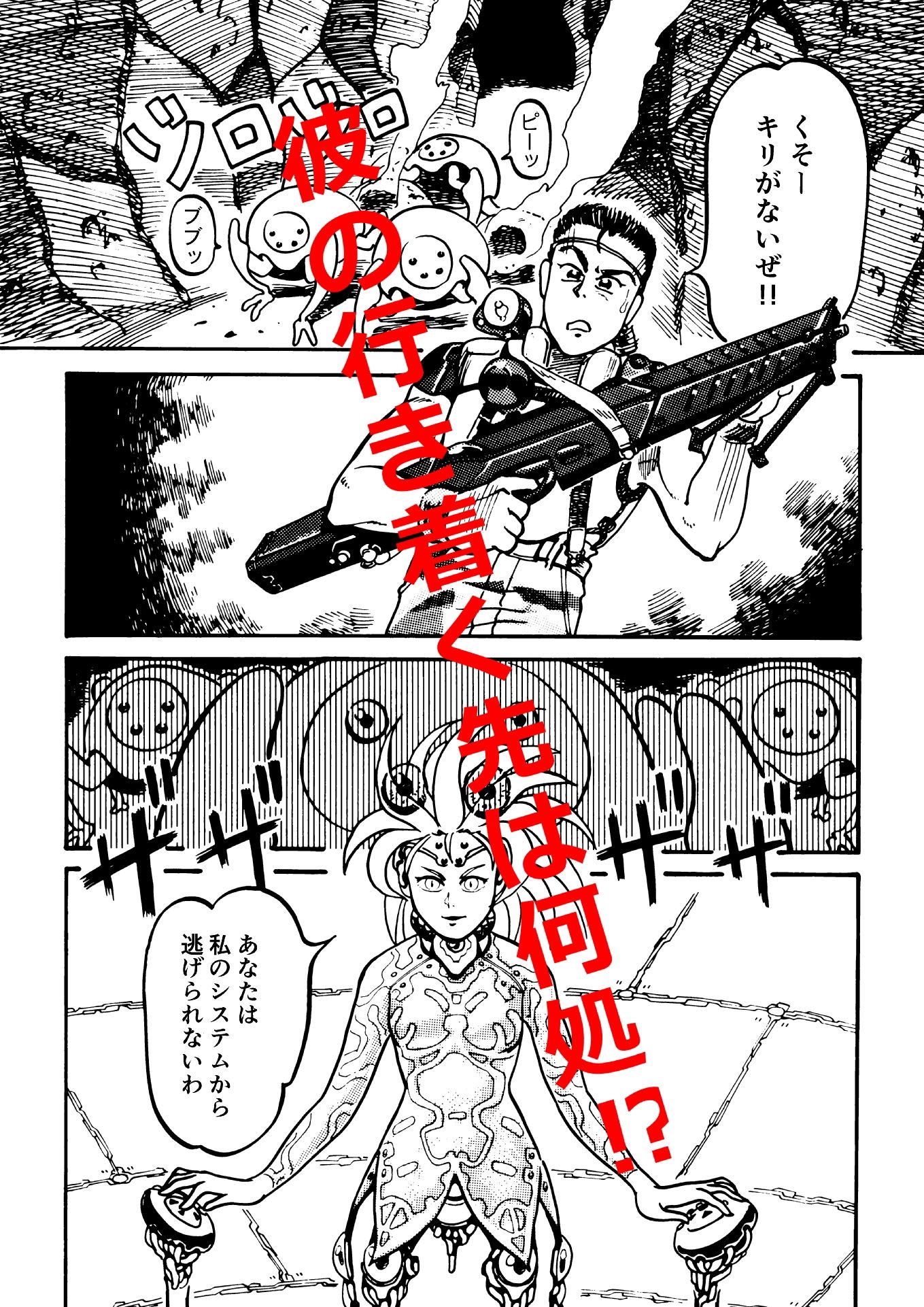 SYNCRO NICETY REALITY - サンプル画像 2