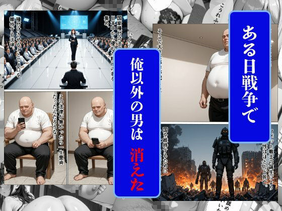 爆乳種付〜種付けと称して失禁アクメするまで爆乳美女を●す〜 - サンプル画像 1