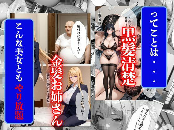 爆乳種付〜種付けと称して失禁アクメするまで爆乳美女を●す〜 - サンプル画像 3