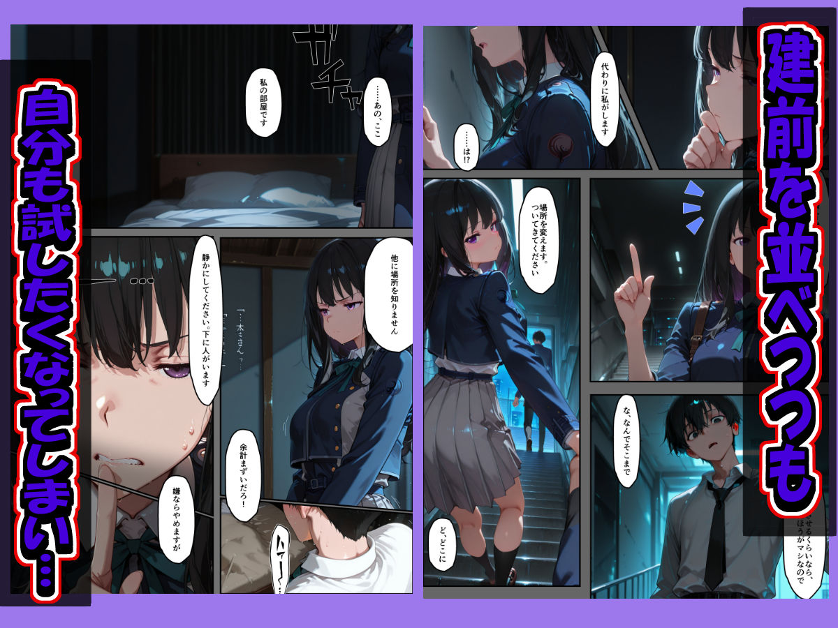 ちさたき円〇漫画 - サンプル画像 6
