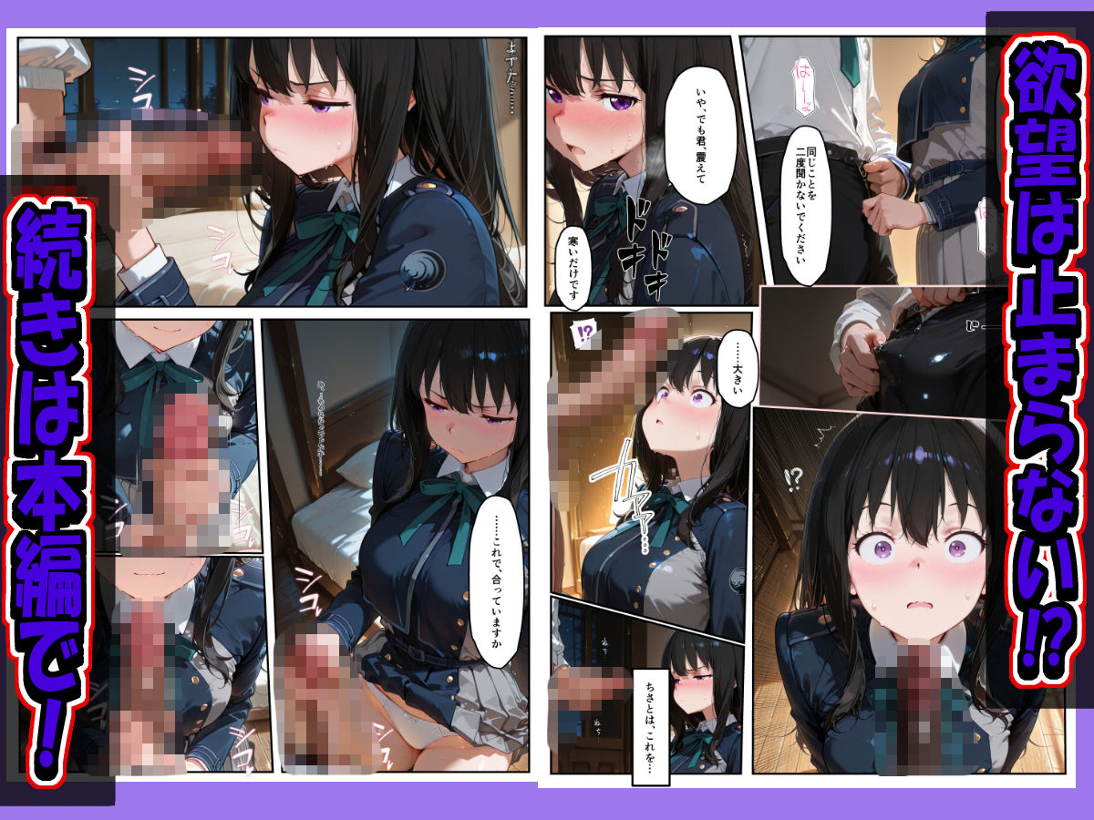 ちさたき円〇漫画 - サンプル画像 7