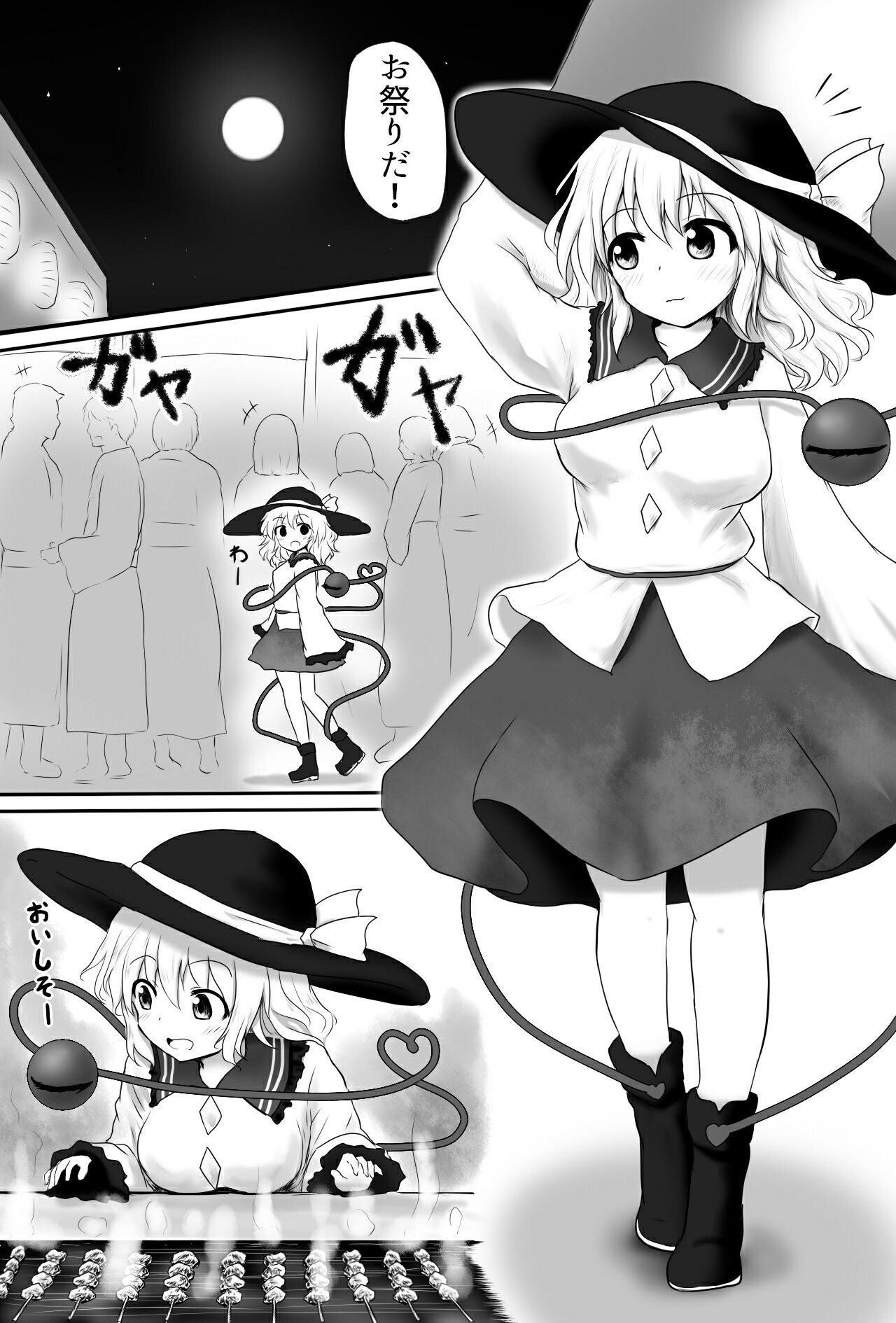 こいしもみくちゃ - サンプル画像 2