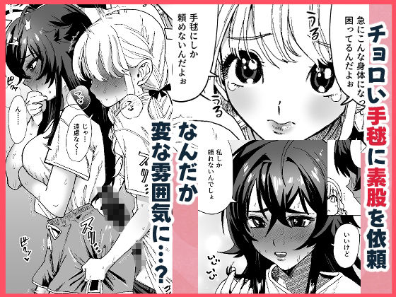 すてきなルームメイト - サンプル画像 2