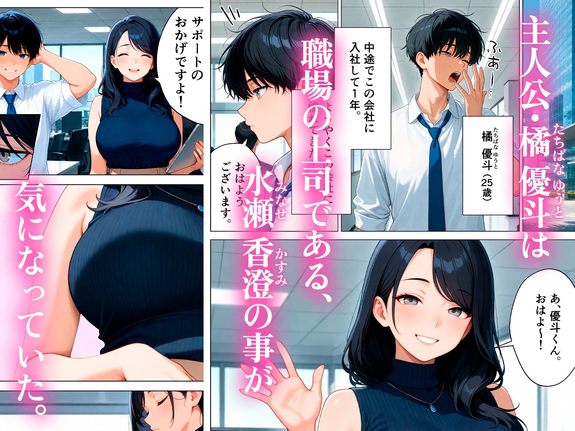 人妻上司と社員旅行でイチャラブセックスした話 - サンプル画像 1