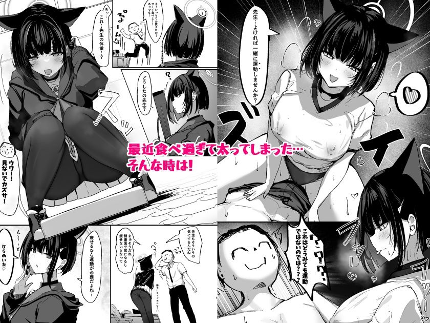 カズサと放課後運動部！ - サンプル画像 1