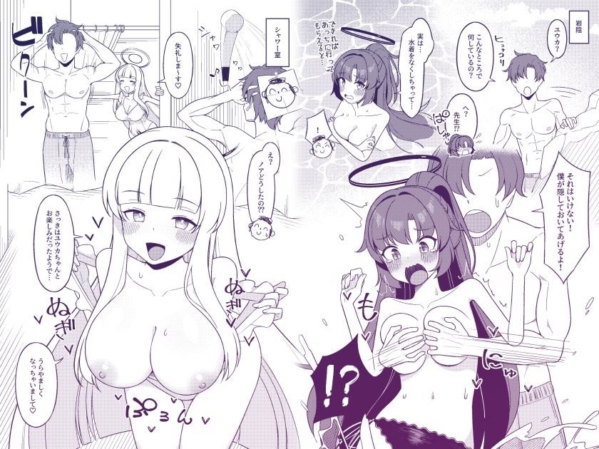 ユウカとノアと夏の思い出 - サンプル画像 1