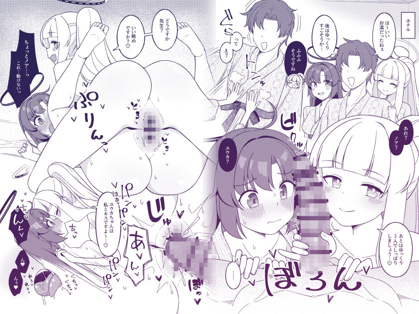 ユウカとノアと夏の思い出 - サンプル画像 2