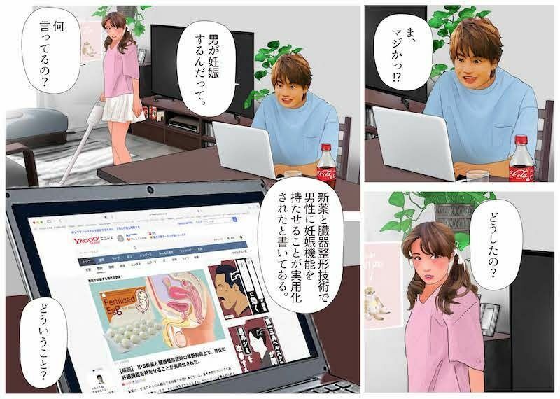 ＜漫画と朗読セット＞男の娘漫画風絵本「僕は新妻」3〜4セット全47P朗読11分 - サンプル画像 1