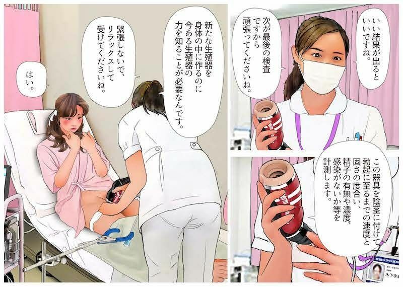 ＜漫画と朗読セット＞男の娘漫画風絵本「僕は新妻」3〜4セット全47P朗読11分 - サンプル画像 2