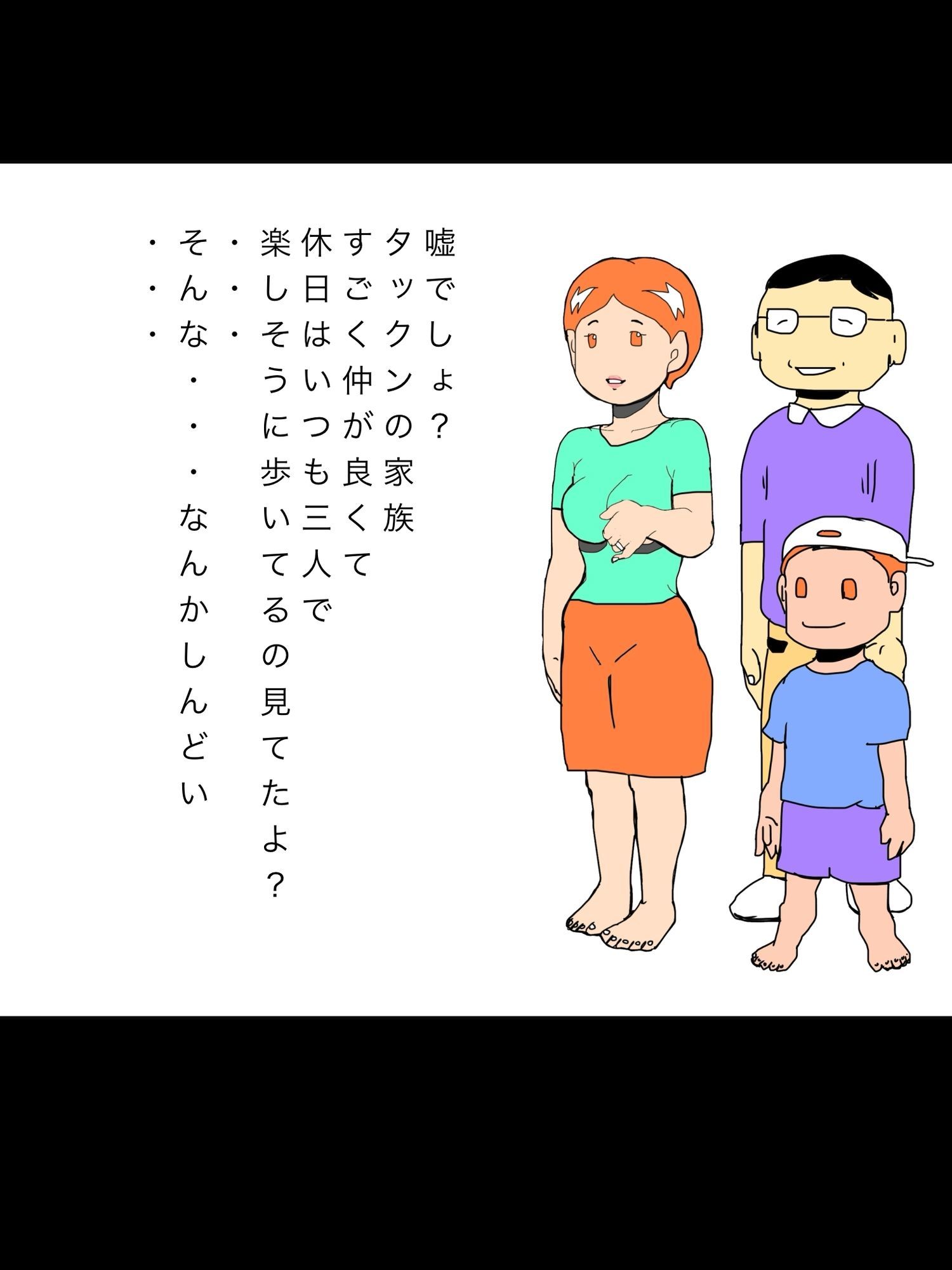 聞いた？タックンのママがリュウガくんのパパとの赤ちゃん産むらしいよ - サンプル画像 3