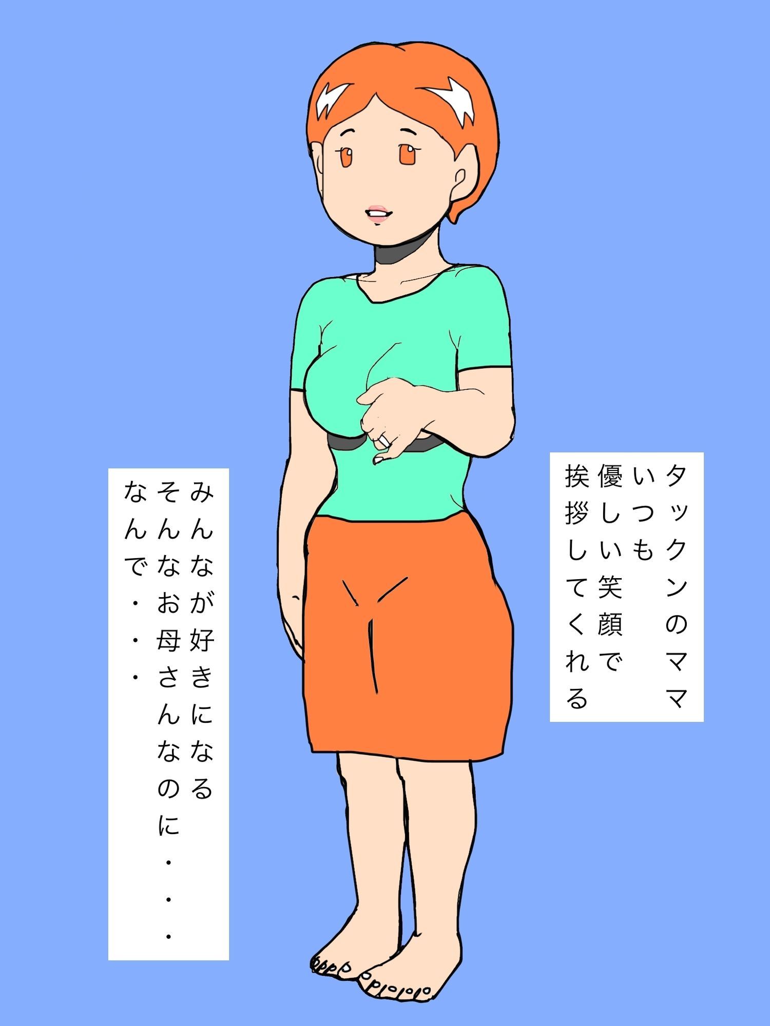 聞いた？タックンのママがリュウガくんのパパとの赤ちゃん産むらしいよ - サンプル画像 4