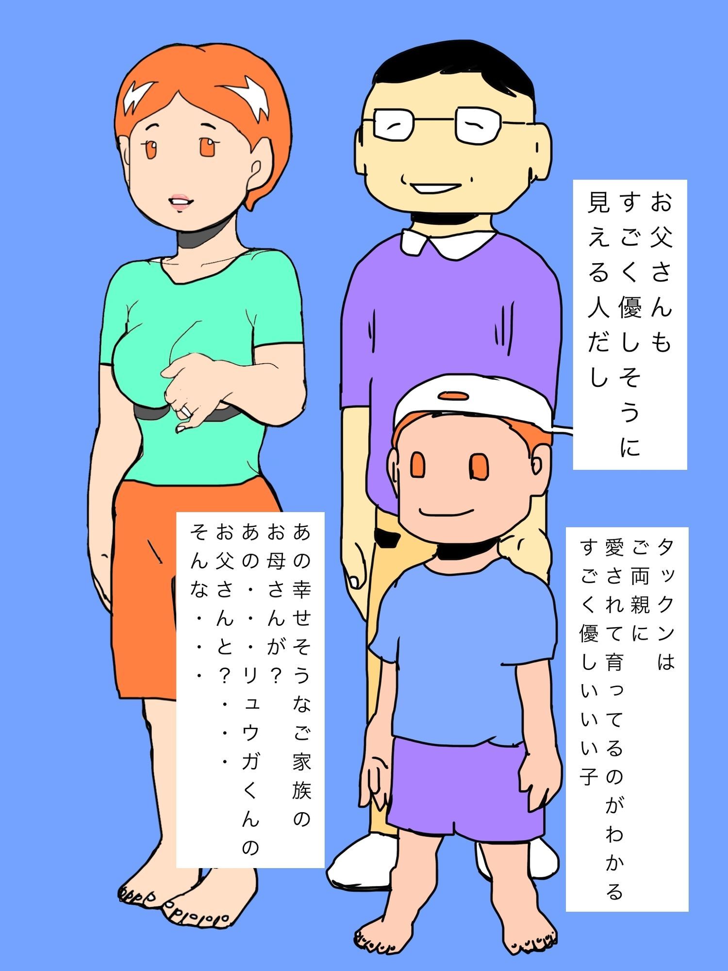 聞いた？タックンのママがリュウガくんのパパとの赤ちゃん産むらしいよ - サンプル画像 5