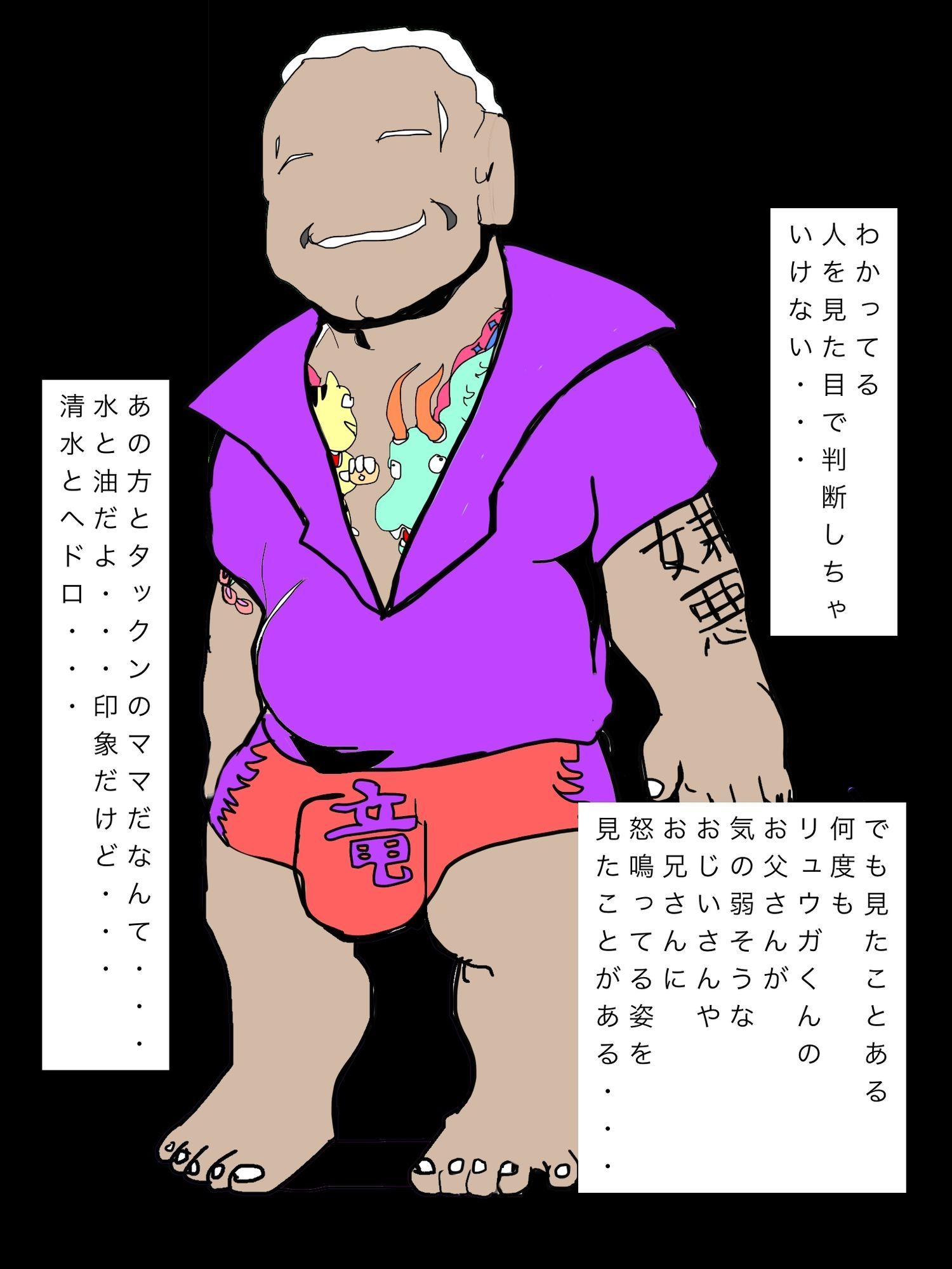 聞いた？タックンのママがリュウガくんのパパとの赤ちゃん産むらしいよ - サンプル画像 6