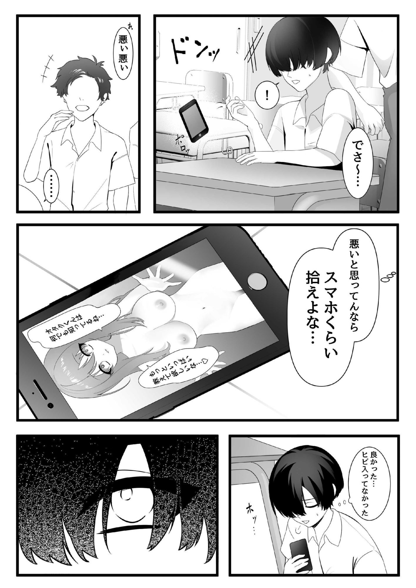 春海さんは陥没乳首を治したい！ - サンプル画像 2