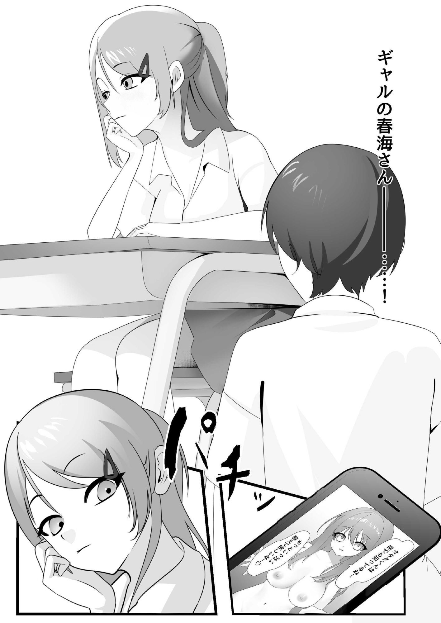 春海さんは陥没乳首を治したい！ - サンプル画像 3