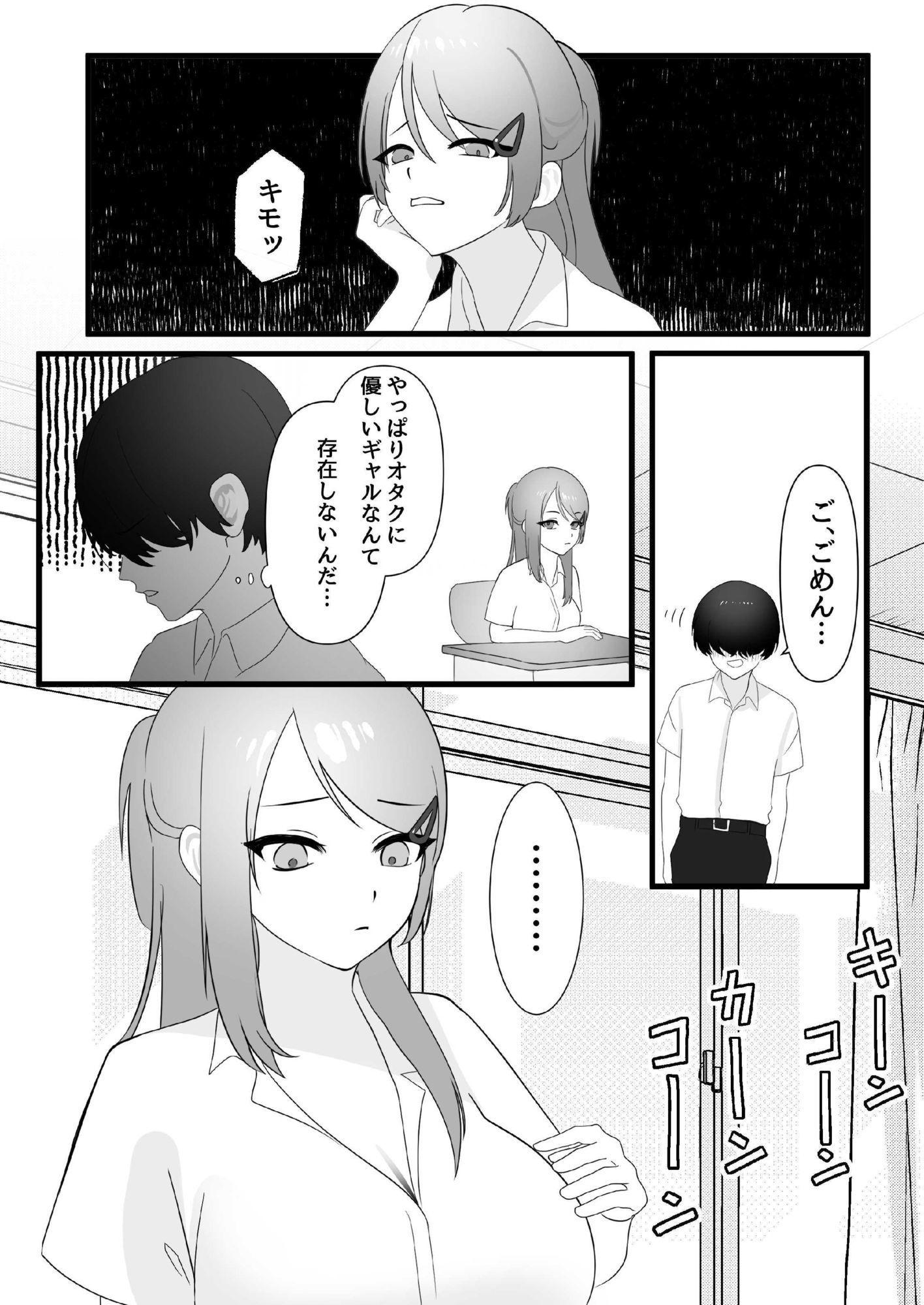 春海さんは陥没乳首を治したい！ - サンプル画像 4