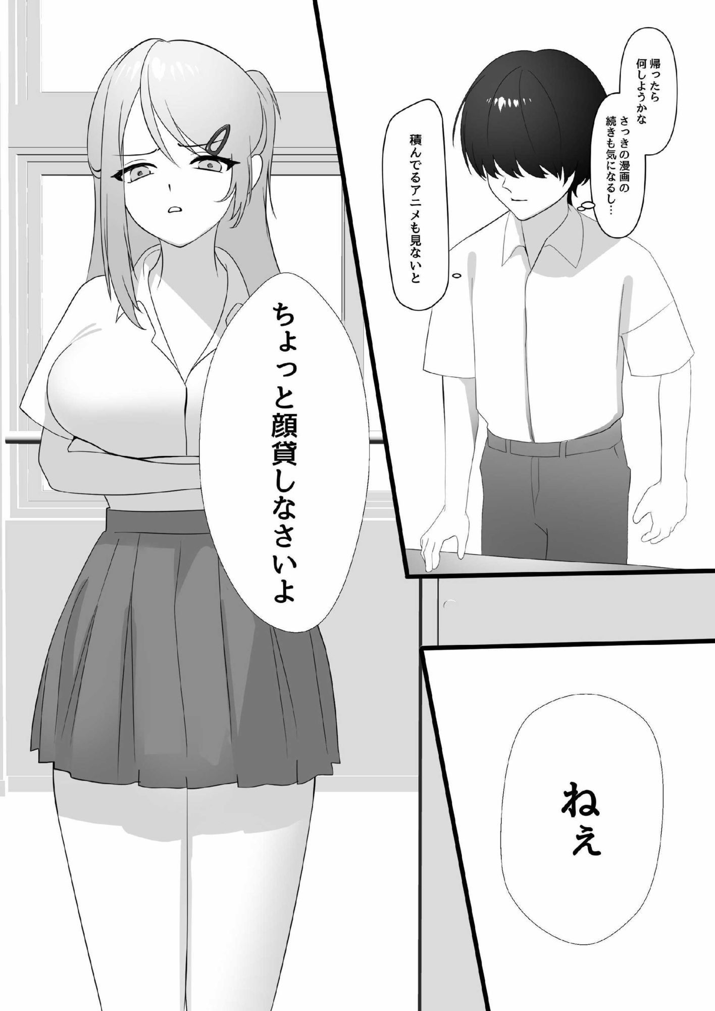 春海さんは陥没乳首を治したい！ - サンプル画像 5