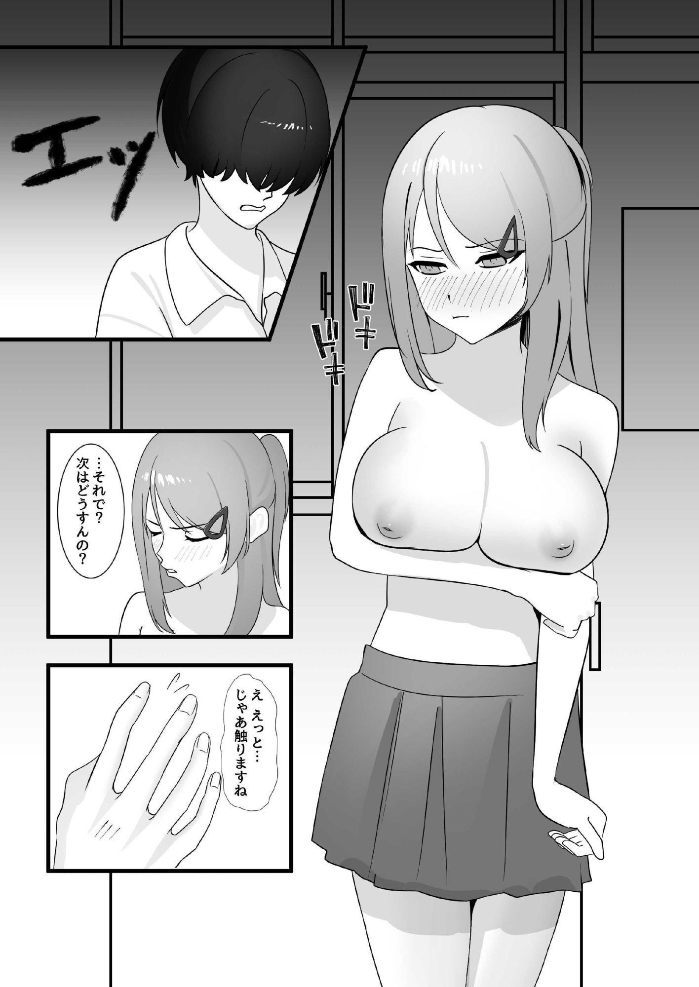春海さんは陥没乳首を治したい！ - サンプル画像 7