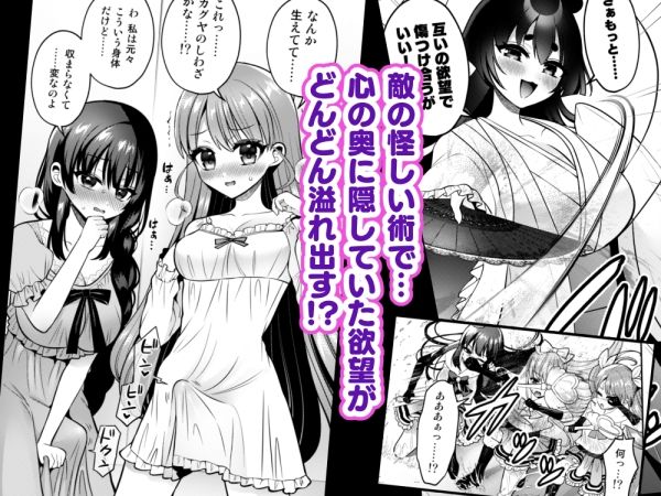 欲望解放！疼く印で溢れる本音！〜ふたつの熱に包まれる夜〜 - サンプル画像 1