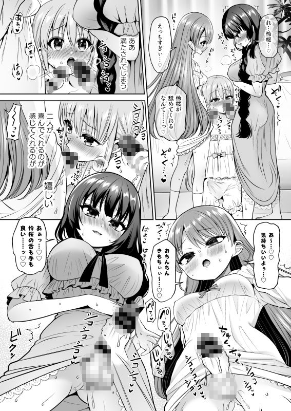 欲望解放！疼く印で溢れる本音！〜ふたつの熱に包まれる夜〜 - サンプル画像 4
