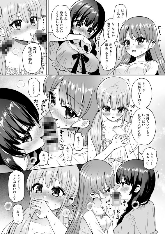 欲望解放！疼く印で溢れる本音！〜ふたつの熱に包まれる夜〜 - サンプル画像 5