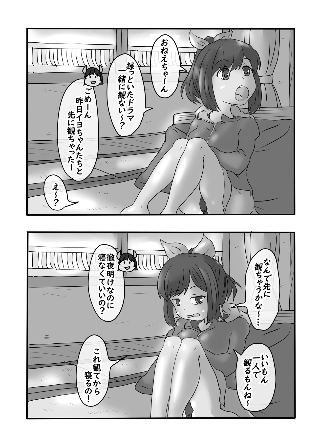 深・眠剤潜睡姦＃1『伊401』 - サンプル画像 2